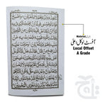 Inner Image Para 20(11 Line Full Bold Font) 375-20C