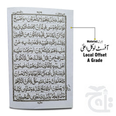 Inner Image Para 20(11 Line Full Bold Font) 375-20C