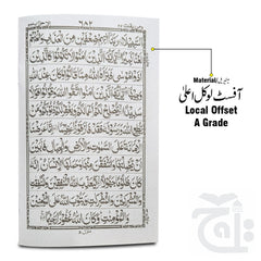 Inner Image Para 22(11 Line Full Bold Font) 375-22C
