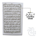 Inner Image Para 23(11 Line Full Bold Font) 375-23C