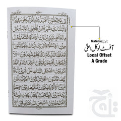Inner Image Para 23(11 Line Full Bold Font) 375-23C