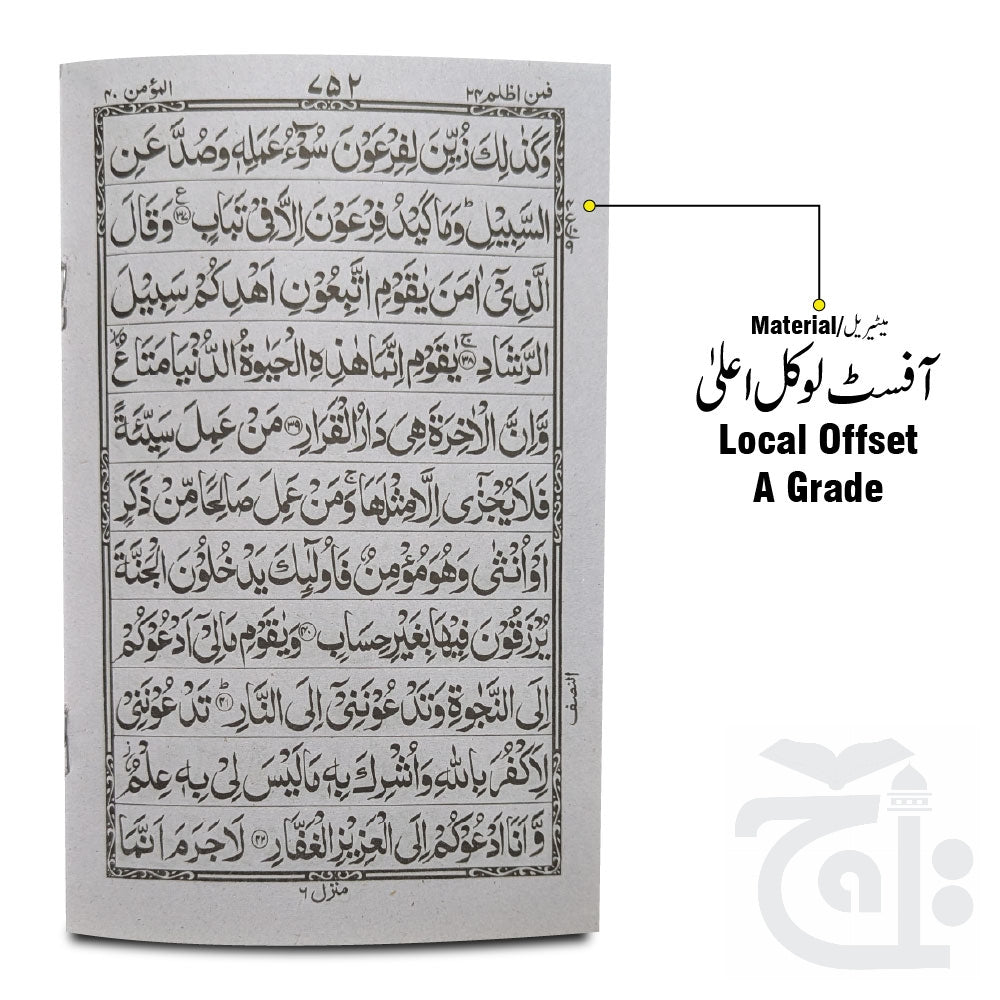 Inner Image Para 24(11 Line Full Bold Font) 375-24C