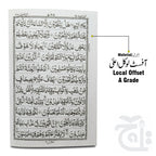 Inner Image Para 25(11 Line Full Bold Font) 375-25C