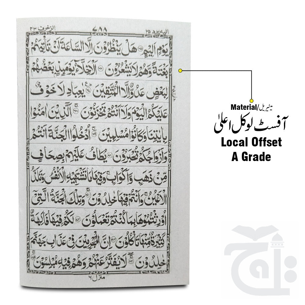 Inner Image Para 25(11 Line Full Bold Font) 375-25C