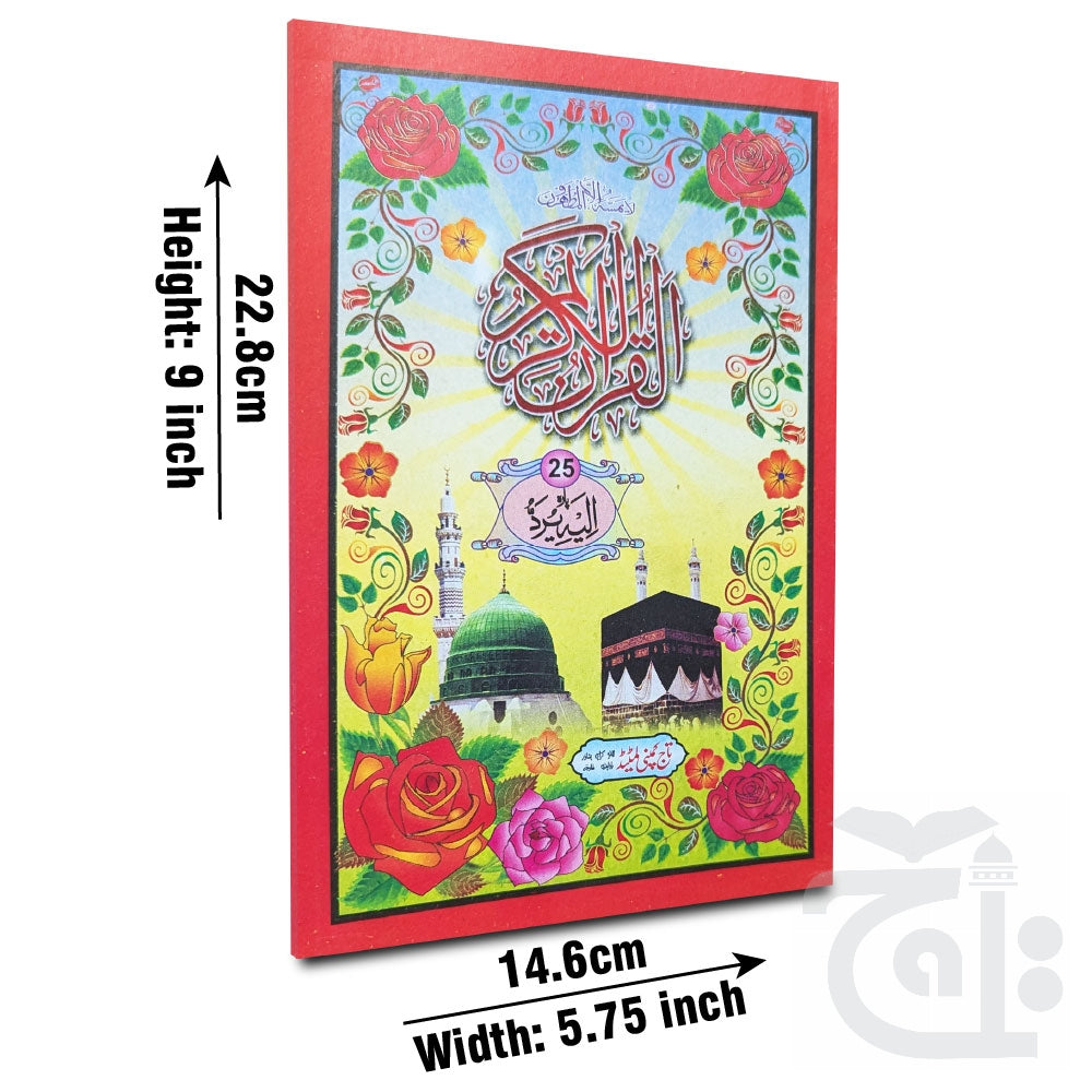 Title Image Para 25(11 Line Full Bold Font) 375-25C