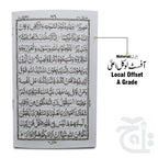 Inner Image Para 26(11 Line Full Bold Font) 375-26C