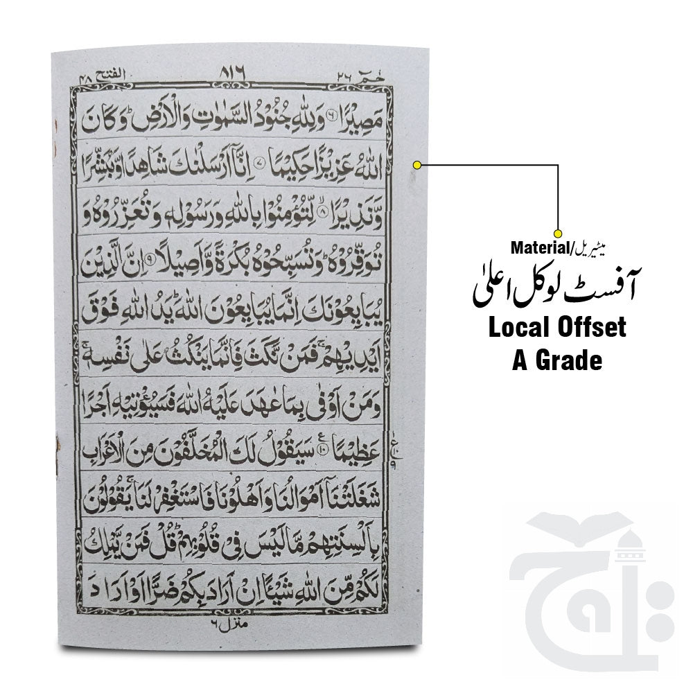 Inner Image Para 26(11 Line Full Bold Font) 375-26C