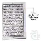 Inner Image Sipara Set with Gulaf(11 LineBold )Lamination 376-30L