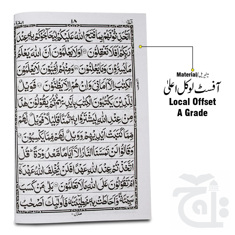 Inner Image Sipara Set with Gulaf(11 LineBold )Lamination 376-30L