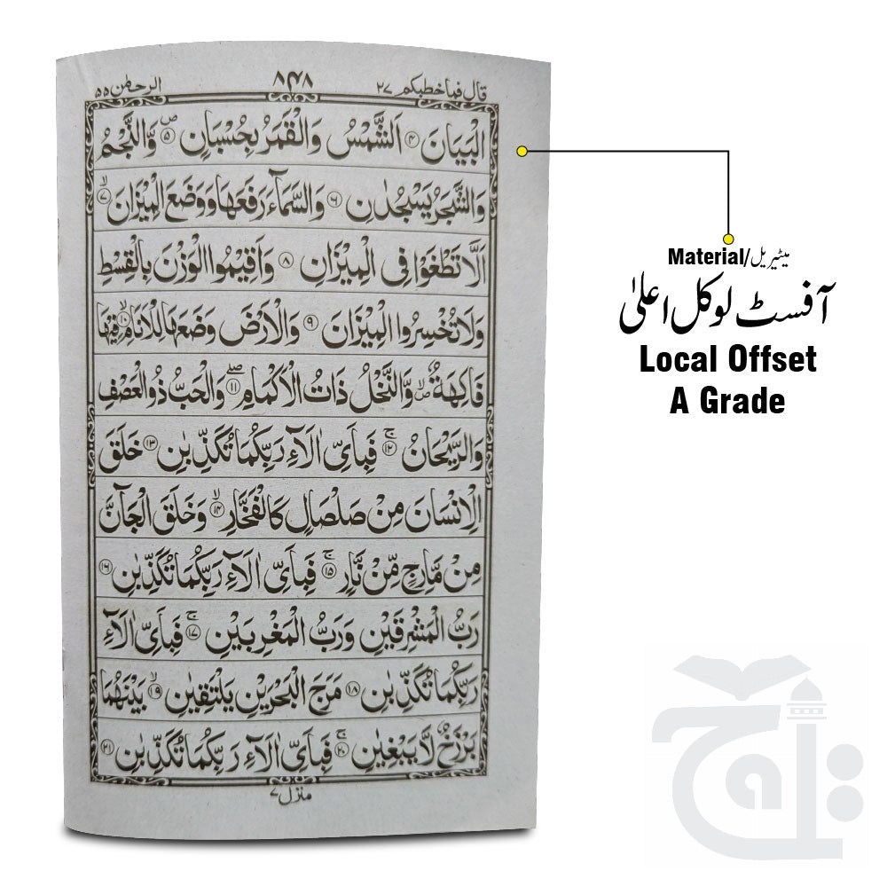 Inner Image Para 27(11 Line Full Bold Font) 375-27C