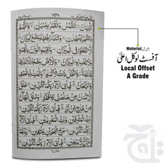 Inner Image Para 27(11 Line Full Bold Font) 375-27C