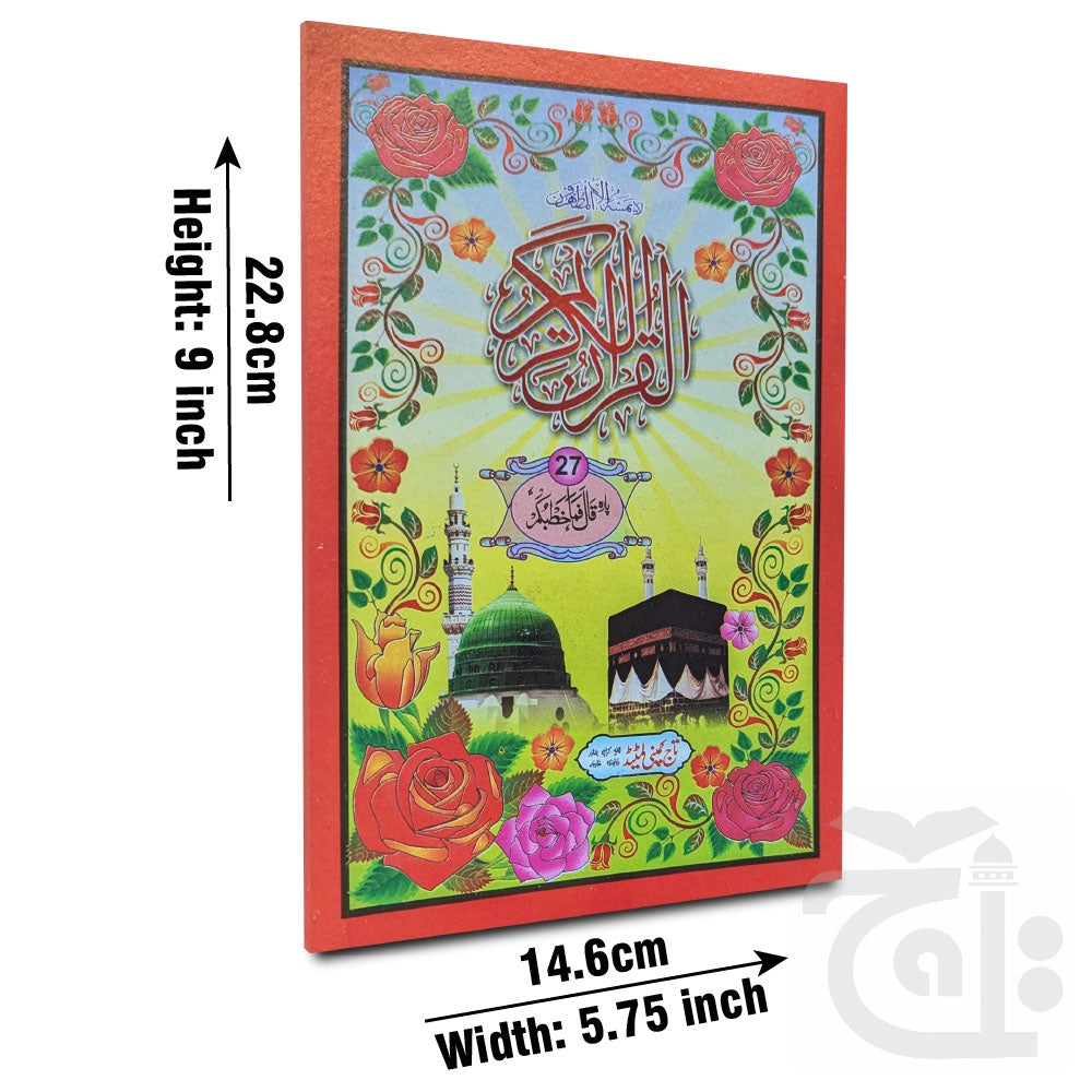 Title Image Para 27(11 Line Full Bold Font) 375-27C