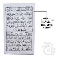 Inner Image Para 28(11 Line Full Bold Font) 375-28C
