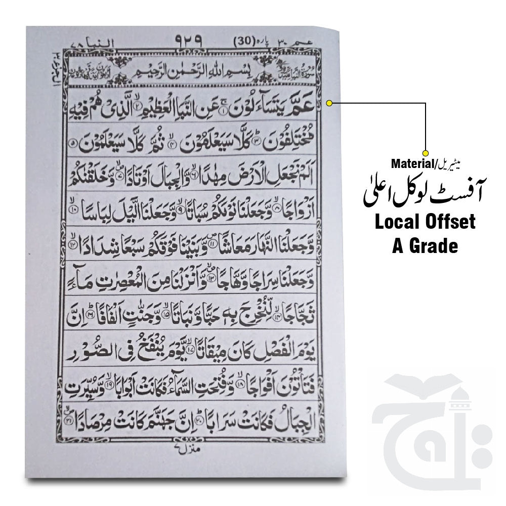 Inner Image Para 30(11 Line Full Bold Font) 375-31C