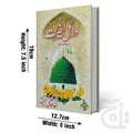 Title Image Dalail Ul Khairat (Pashto) 59-1