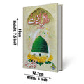 59-1 Dalail Ul Khairat (Pashto)