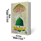 59-1 Dalail Ul Khairat (Pashto)