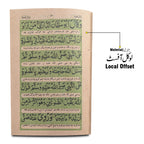 59-1 Dalail Ul Khairat (Pashto)