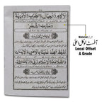 58 Pyaray Nabi Ki Pyari Duaian