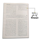 78 Muta Imam Mohammad (Pashto)
