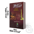 Title Image Muta Imam Mohammad (Pashto) 78