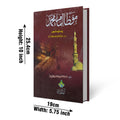 78 Muta Imam Mohammad (Pashto)