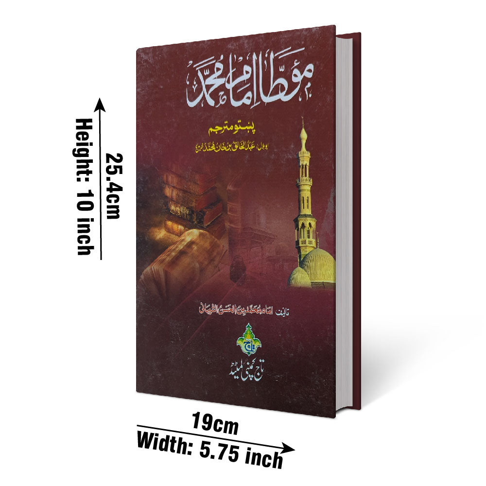78 Muta Imam Mohammad (Pashto)
