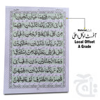 Inner Image Panjsoora Urdu 211C