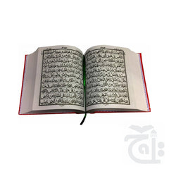 Inner Image Holy Quran(11 LineBold Font) 376L