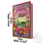 Title Image Holy Quran(11 LineBold Font) 376L