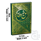 Title Image PanjSoora Urdu 211-2K