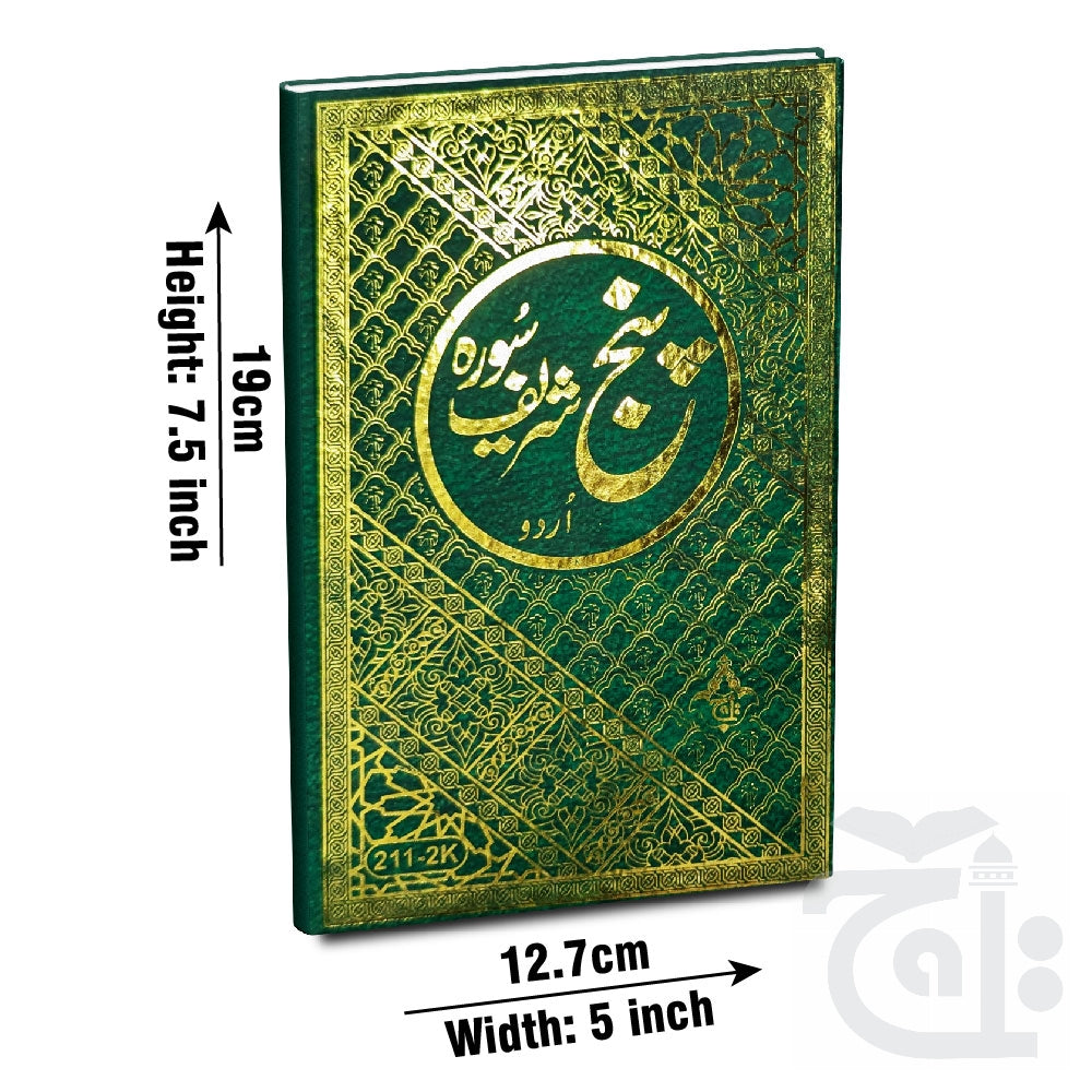 Title Image PanjSoora Urdu 211-2K