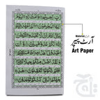 Inner Image PanjSoora Urdu 211-2K