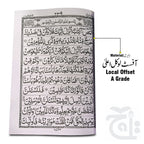 Inner Image Holy Quran(11 LineBold Font) 376A