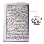 376A Holy Quran(11 LineBold Font)