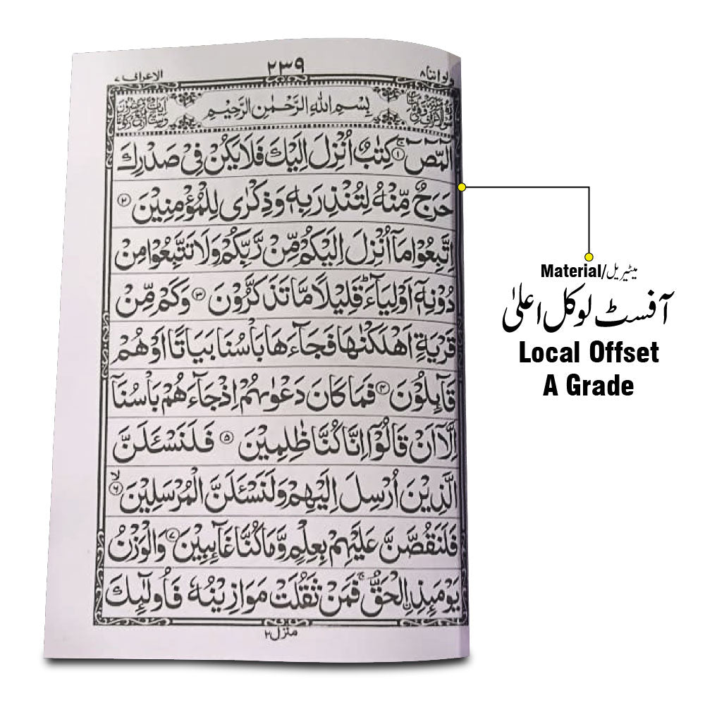 376A Holy Quran(11 LineBold Font)