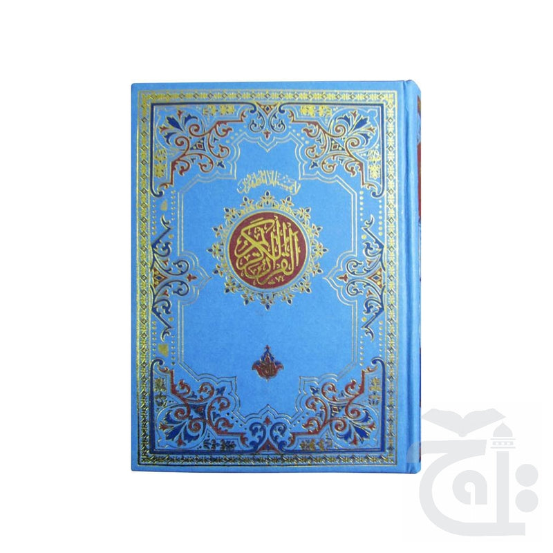 Title Image Holy Quran(11 LineBold Font) 376A