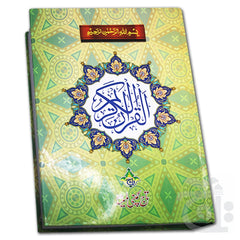 Title Image Holy Quran (11 Line Bold Font) Large 377L