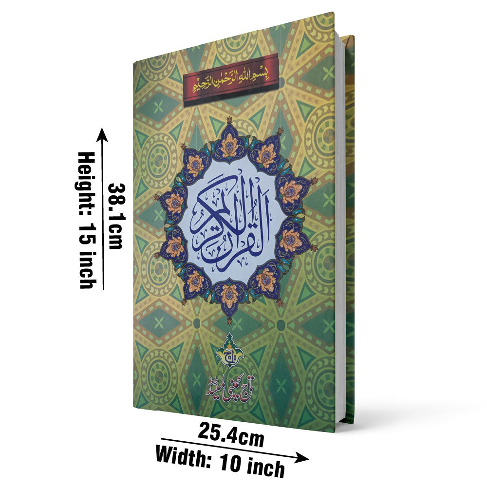 377L Holy Quran (11 Line Bold Font) Large