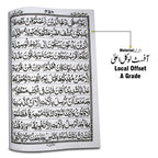 377L Holy Quran (11 Line Bold Font) Large
