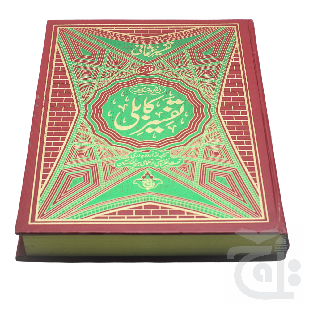 Title Image Tafseer Usmani Farsi 21RA