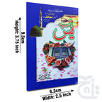 Title Image Soora Yasin(Bold Font)Pocket 86-2K