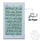 Inner Image Soora Yasin Perfeum Pocket 86-2M