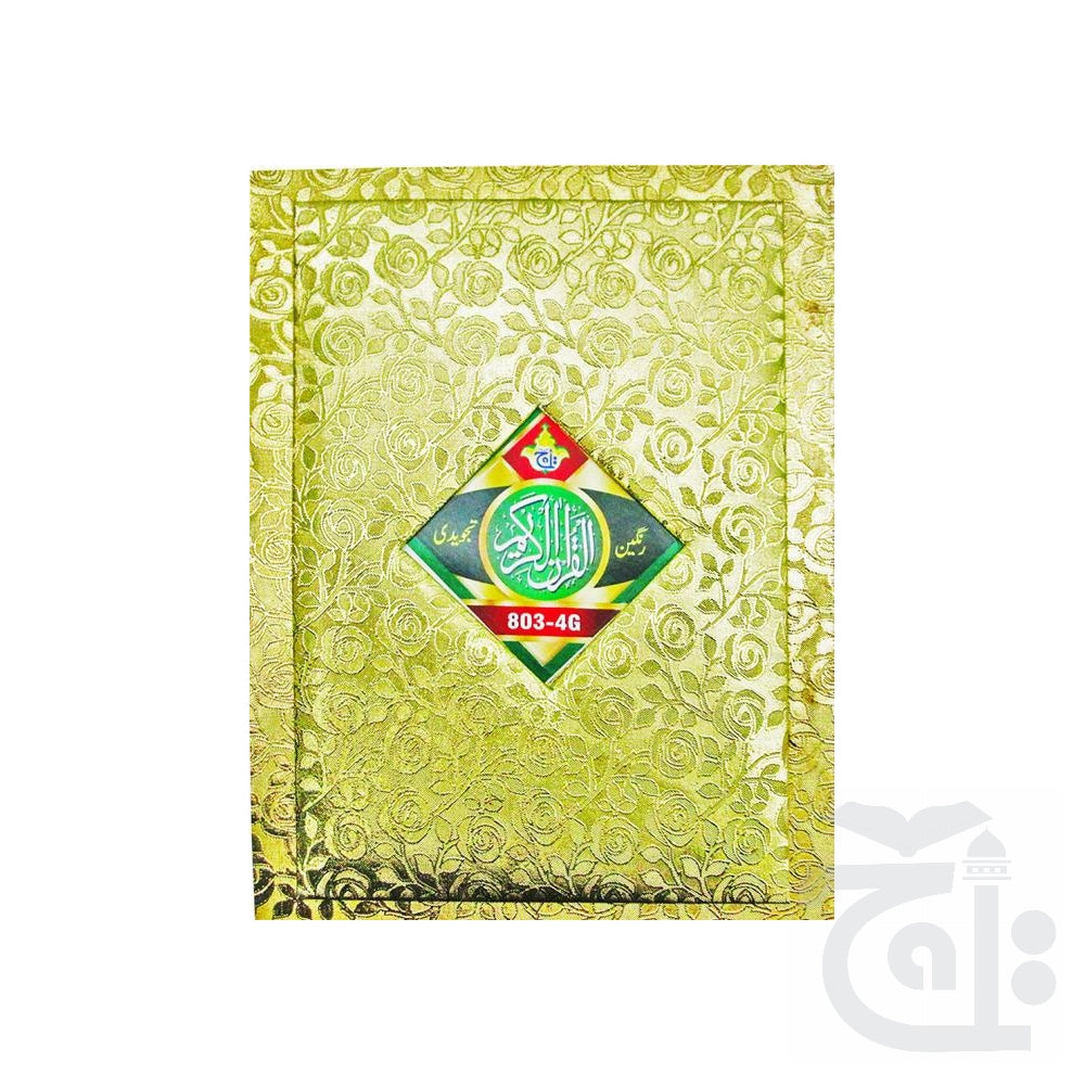 Title Image Holy Quran Tajweedi Golden 13 Line 803-4G