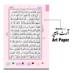 803-2L Panj Parah (6 to 10) - Arabic 13 Line Color Coded Tajweed Rules - Taj Company