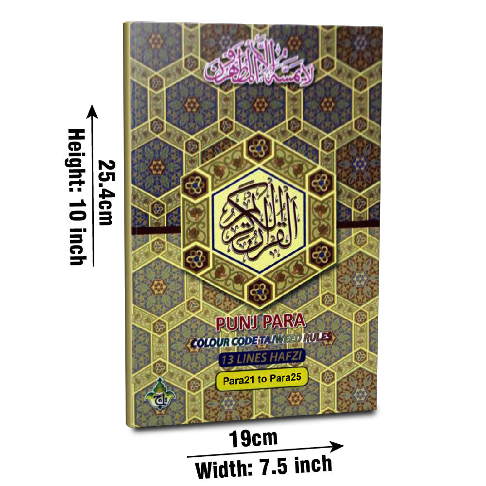803-5L Panj Parah (21 to 25) - Arabic 13 Line Color Coded Tajweed Rules - Taj Company