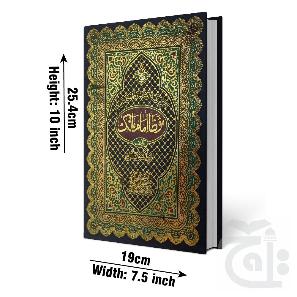 Title Image Muta Imam Maalik Pashto 188