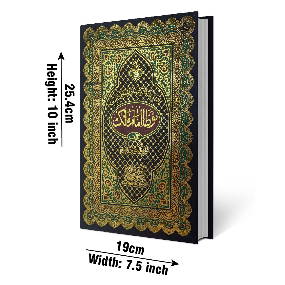 188 Muta Imam Maalik Pashto