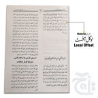 Inner Image Muta Imam Maalik Pashto 188