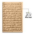 150-3RL Holy Quran 12 Line Bold